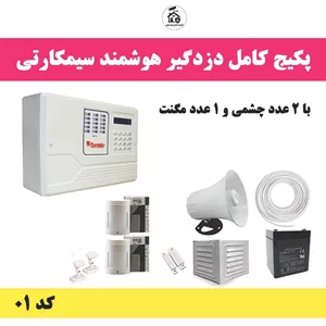 پک کامل 3 سنسور دزدگیر اماکن هوشمند کد01