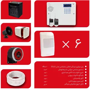 پک دزدگیر اماکن سایلکس SG8-S با 6 چشمی مدل ST-PK-DZ-006