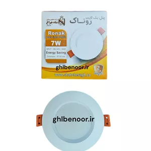 هالوژن بک لایت 7 وات دارای هیت سینک مدل روناک شاهچراغ دارای 2سال گارانتی تعویض