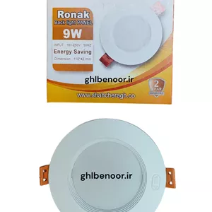 هالوژن بک لایت 9 وات دارای هیت سینک مدل روناک شاهچراغ دارای 2سال گارانتی تعویض