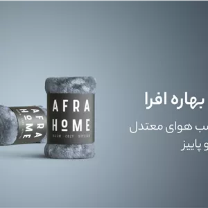 پتو مسافرتی تک رنگ  دولایه  افرا  دونفره