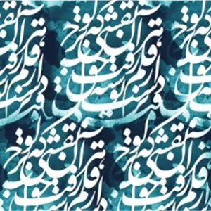 عکس خوشنویسی فارسی و نستعلیق 