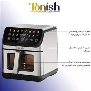 سرخ کن دیجیتال تونیش مدل TN6105 ظرفیت ۱۰ لیتر بدون روغن با بدنه استیل ضد زنگ