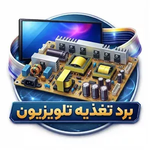 برد تغذیه تلویزیون 42LA66000 42LA66100 42LA86000 47LA66000 47LA66100 47LA74000 47LA86000