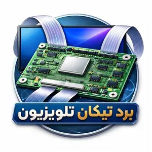 برد تیکان تلویزیون KD-75X80L
