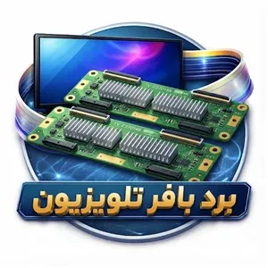 برد بافر تلویزیون TH-P42X20S