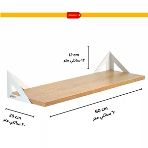 شلف دیواری دینیال مدل 3060