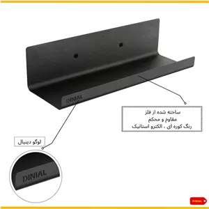 شلف دیواری دینیال مدل تمام فلز کد DN01