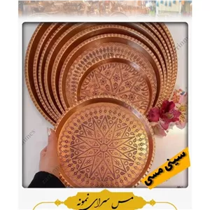 سینی مسی ترمه سیاه قلم سایز 3 قطر 22 سانت خانمان مدل 340466
