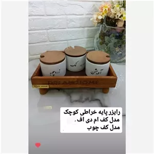 رایزر پایه خراطی مدل کف چوب و کف mdf خانمان مدل 348854