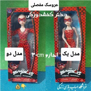 عروسک مفصلی دختر کفشدوزکی خانمان مدل 372485