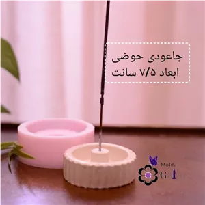 قالب جا عودی...مناسب سنگ مصنوعی ابعاد 7/5 سانت خانمان مدل 354402