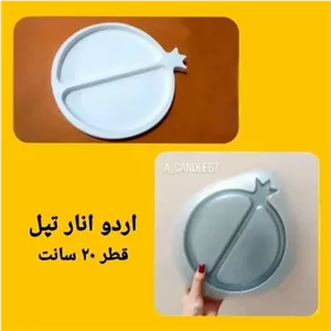 قالب طلقی انار تپل خانمان مدل 358677
