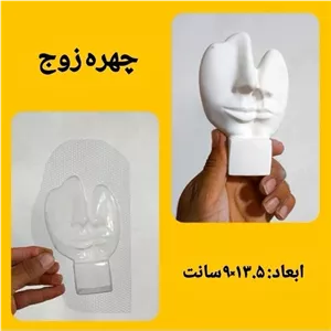 قالب طلقی چهره زوج خانمان مدل 358710