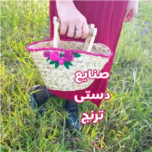 ساک حصیری دخترانه خانمان مدل 349378