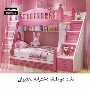 تخت خواب دوطبقه ای کودک ونوجوان تمام ام دی اف....F131 خانمان مدل 327272