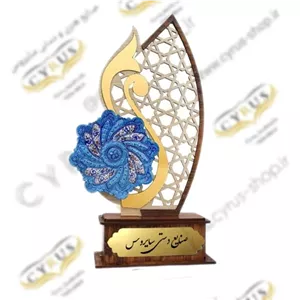 تندیس دانش آموز مشبکی و یا مینا کاری پشقاب ونیکاد و گلدانی مناسب برای هدیه و یاد بود و دکوری و کادویی صنایع دستی سایروس خانمان مدل 342179