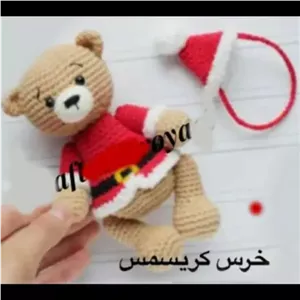 عروسک بافتنی خرس عید کلاه دار15سانتی بافت بارنگ دلخواه شما خانمان مدل 369220