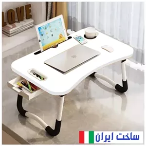 میز تحریرmdf تاشو صادراتی ارتفاع 26 سانت سفید وایت بردی خانمان مدل 313848