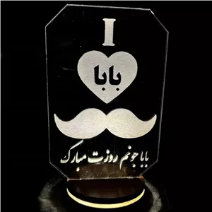 تندیس نوری بابا جون روزت مبارک چراغ خواب سه بعدی کادو روز پدر خانمان مدل 329044