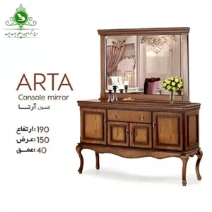 آینه و کنسول مدل آرتا خانمان مدل 313523