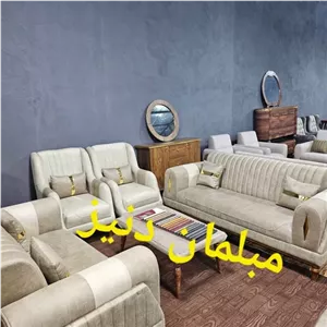 مبل 7نفره راحتی بهار خانمان مدل 320754