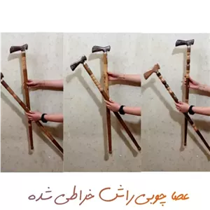 عصا چوبی طرح دار راش خراطی شده خانمان مدل 345819