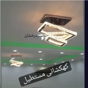لوستر مدرن سقفی کهکشانی سایز 40در 60cm خانمان مدل 348137
