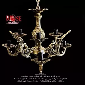 لوستر دوگل بزرگ 10شاخه خانمان مدل 351260