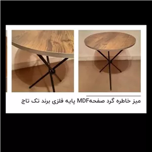 میز خاطره ام دی اف پایه فلزی خانمان مدل 310799