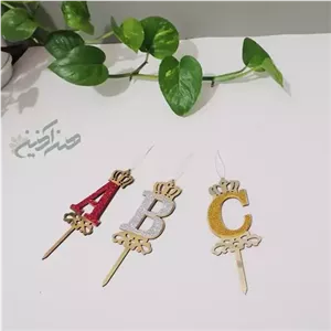 تاپر حر وف اکلیلی شمع دار ،مدل شبنم ،جنس مولتی استایل، پلاکسی و فوم اکلیلی درجه 1،سایز 16در 4.5سانت خانمان مدل 331272