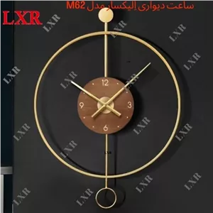 ساعت دیواری الیکسار مدل آرتمیس کد M62 خانمان مدل 340786