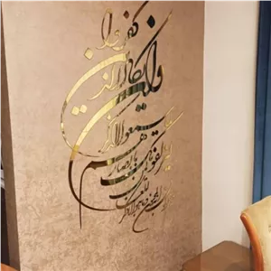 اینه دکوراتیو پدیده مدل ایه قرانی سایز 100در 70 سانتی متر خانمان مدل 339108