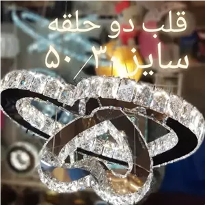 لوستر آویز طرح قلب سایز 30.50 استیل نقره ای خانمان مدل 348602