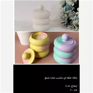قالب سیلیکونی بانکه حلقه ای خانمان مدل 353985