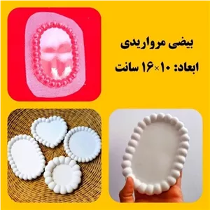 قالب طلقی بیضی مرواریدی خانمان مدل 352300