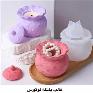 قالب سیلیکونی بانکه لوتوس خانمان مدل 354450