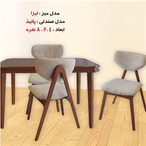 ناهارخوری 4نفره مدل پانیذ کد 118 خانمان مدل 329339
