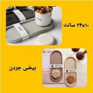 قالب طلقی بیضی جردن خانمان مدل 352285