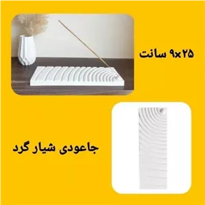 قالب طلقی جاعودی شیارگرد خانمان مدل 354502