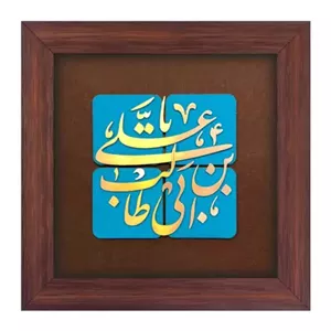 تابلو مسی علی ابن ابی طالب برند خانمان مدل 338228