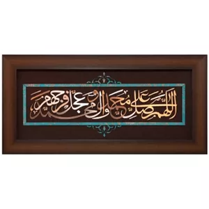 تابلو مسی صلوات 75 در 35 برند خانمان مدل 342698
