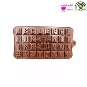 قالب شکلات و پاستیل حروف انگلیسی ریز خانمان مدل 353281