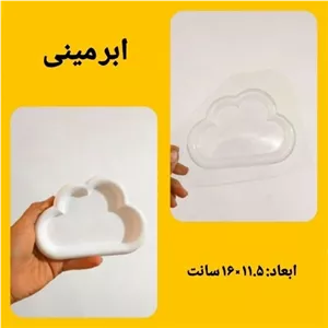 قالب طلقی ابر مینی خانمان مدل 352320