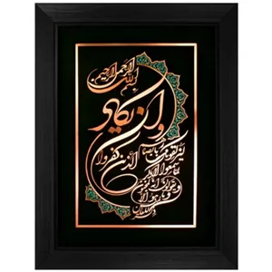 تابلو مسی و ان یکاد-خورشیدی برند خانمان مدل 349161