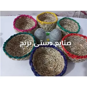کاسه حصیری.ظرف تنقلات حصیری. پک 10 تایی پیاله حصیری.کاسه حصیری.اردو خوری حصیری.آجیل خوری حصیری خانمان مدل 350144