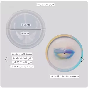 قالب سیلیکونی جا عودی طرح لب خانمان مدل 353269