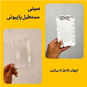قالب طلقی سینی مستطیل پاپیونی خانمان مدل 355828
