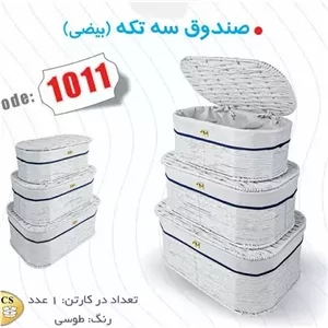 صندوق سه تکه بیضی طوسی رنگ باکس نظم دهنده غرفه نارنجی خانمان مدل 345780 
