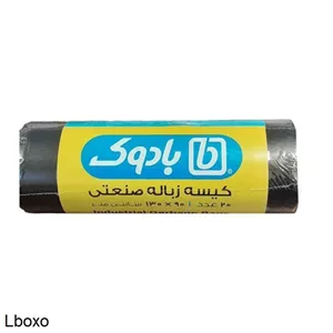کیسه زباله 90.130 بادوک صنعتی داخل بسته 20 کیسه زباله